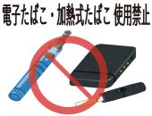 ベトナム-電子タバコ_加熱タバコ禁止20250101