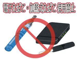 ベトナム-電子タバコ_加熱タバコ禁止20250101