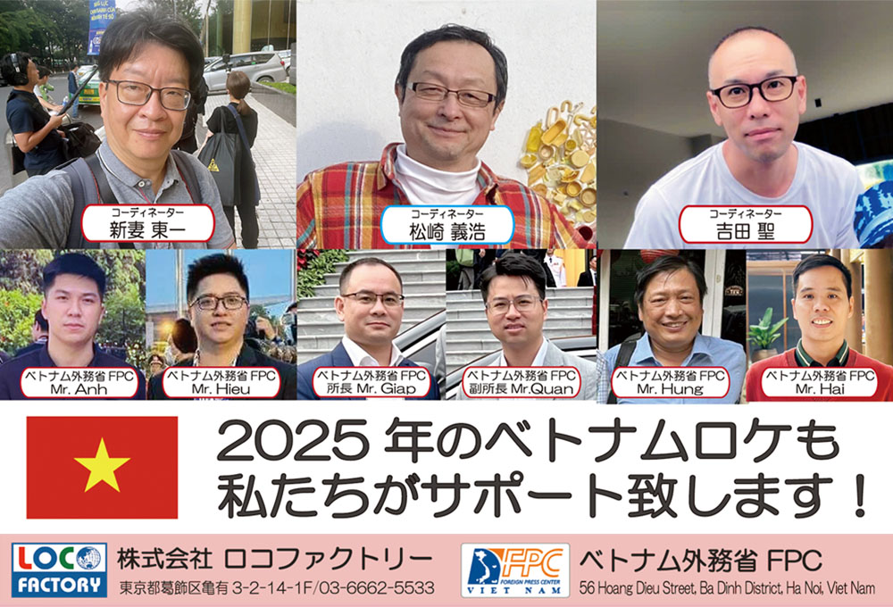 2024年のベトナムロケもロコファクトリーがサポート致します！ New Year Card